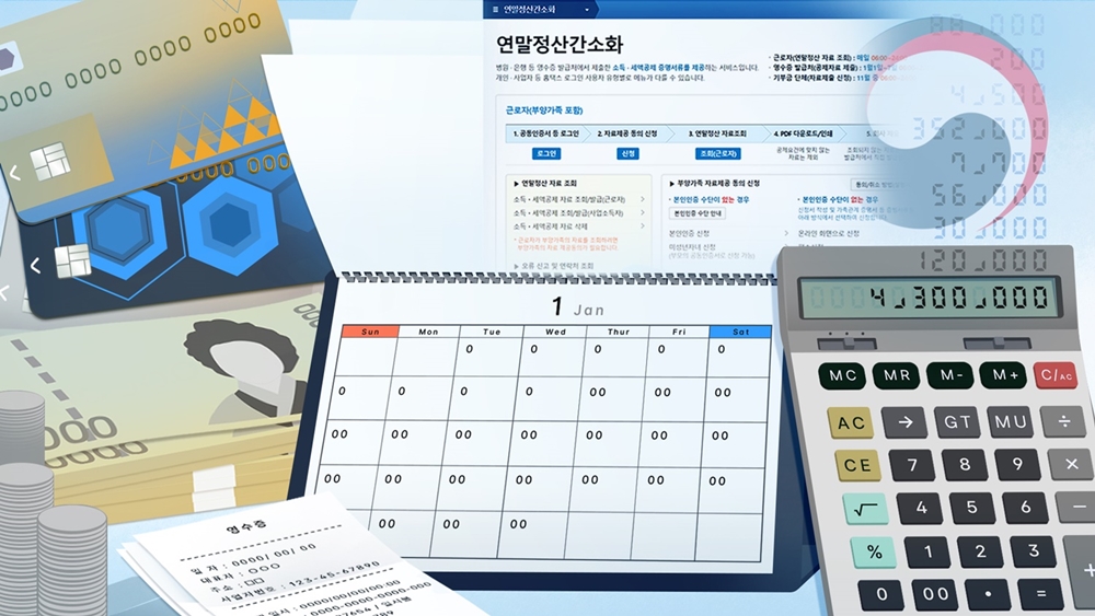 昨年に韓国で労働による所得が発生した外国人労働者は、国籍・滞在期間・居住地域に関係なく、年末精算を済ませなければならない＝聯合ニュース