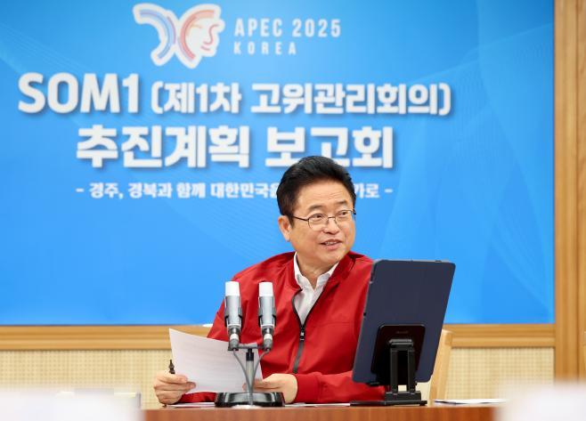 慶尚北道ＡＰＥＣ準備支援団は、イ・チョルウ慶尚北道知事の主宰により来月２４日から３月９日まで慶州で開催される「ＡＰＥＣ２０２５ＫＯＲＥＡ　ＳＯＭ１」の準備状況および今後の方向について議論を行った＝７日、慶尚北道