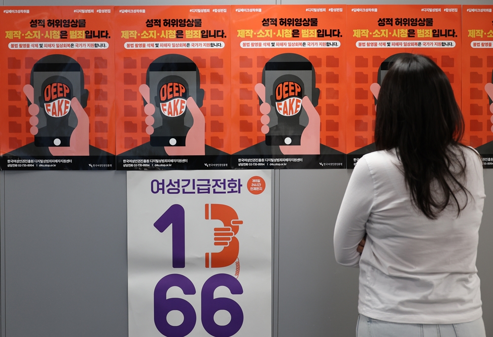 韓国女性人権振興院デジタル性犯罪被害者支援センターに貼られたれたディープフェイク予防のポスター＝２０２４年１１月、ソウル、聯合ニュース