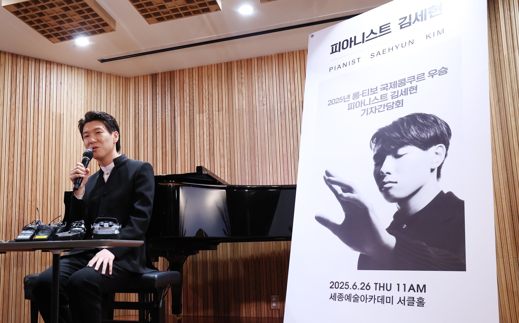 キム・セヒョンが６月２６日、ソウル・鍾路区の世宗文化会館サークルホールで開かれた記者懇談会で記者の質問に答えている。