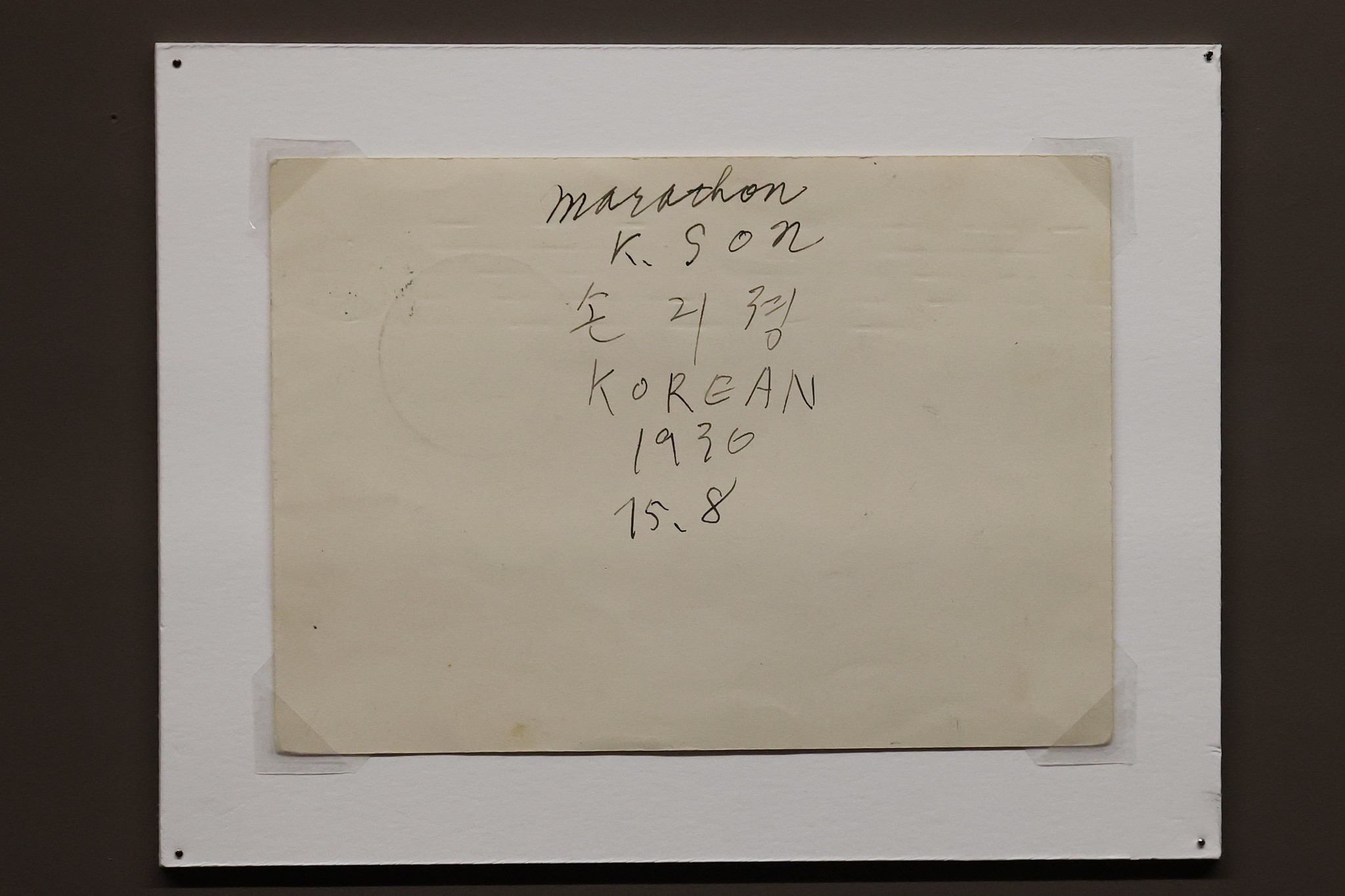 ベルリン五輪マラソン金メダリスト孫基禎の特別展開催 : Korea.net