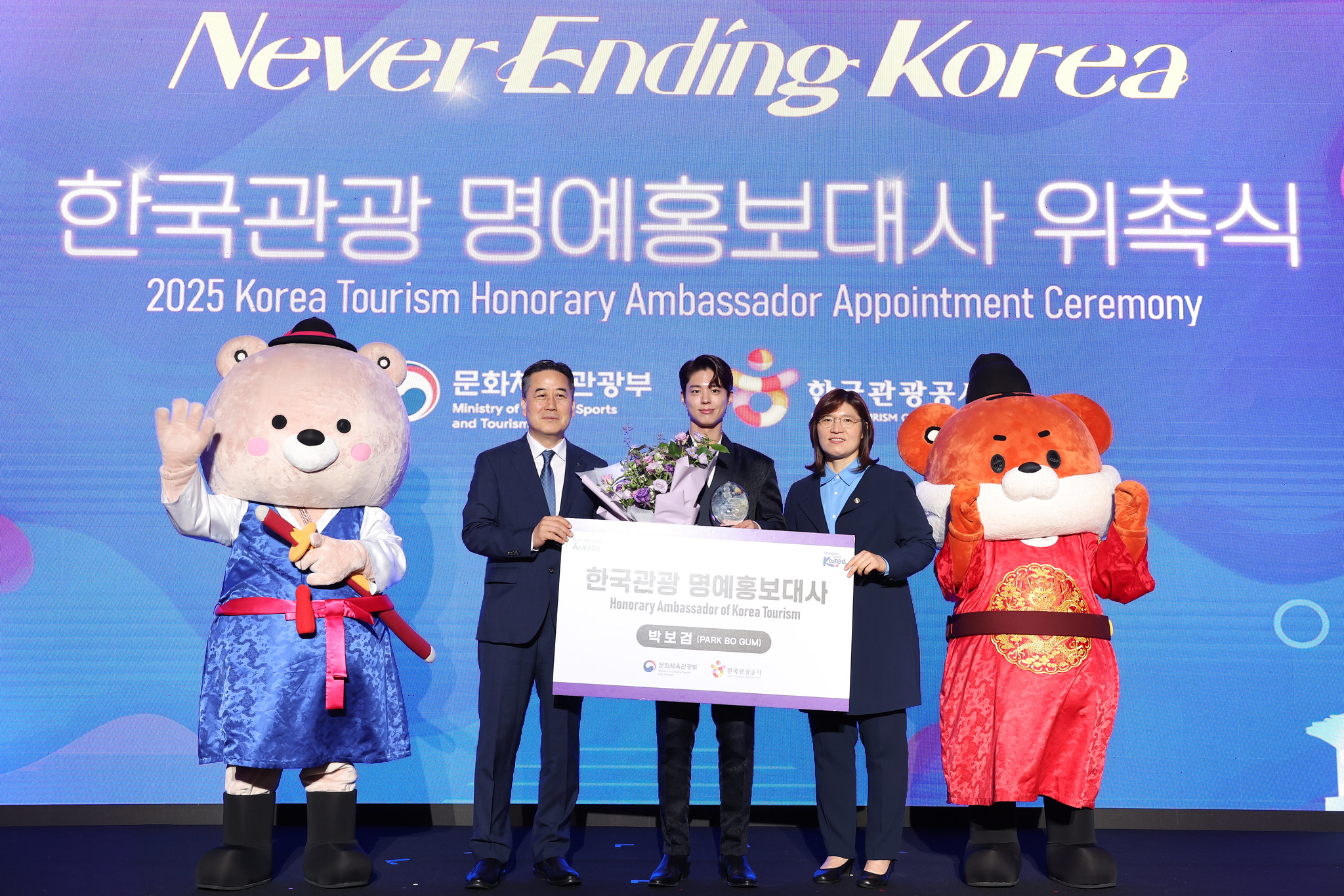 パクボゴム 2025 韓国観光名誉アンバサダー 就任式 限定 ギフト パクボゴム 2025 韓国観光名誉アンバサダー 就任式 限定 ギフト