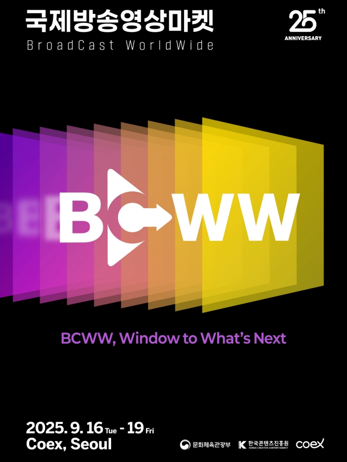 「２０２５国際放送映像マーケット（ＢＣＷＷ）」の公式ポスター