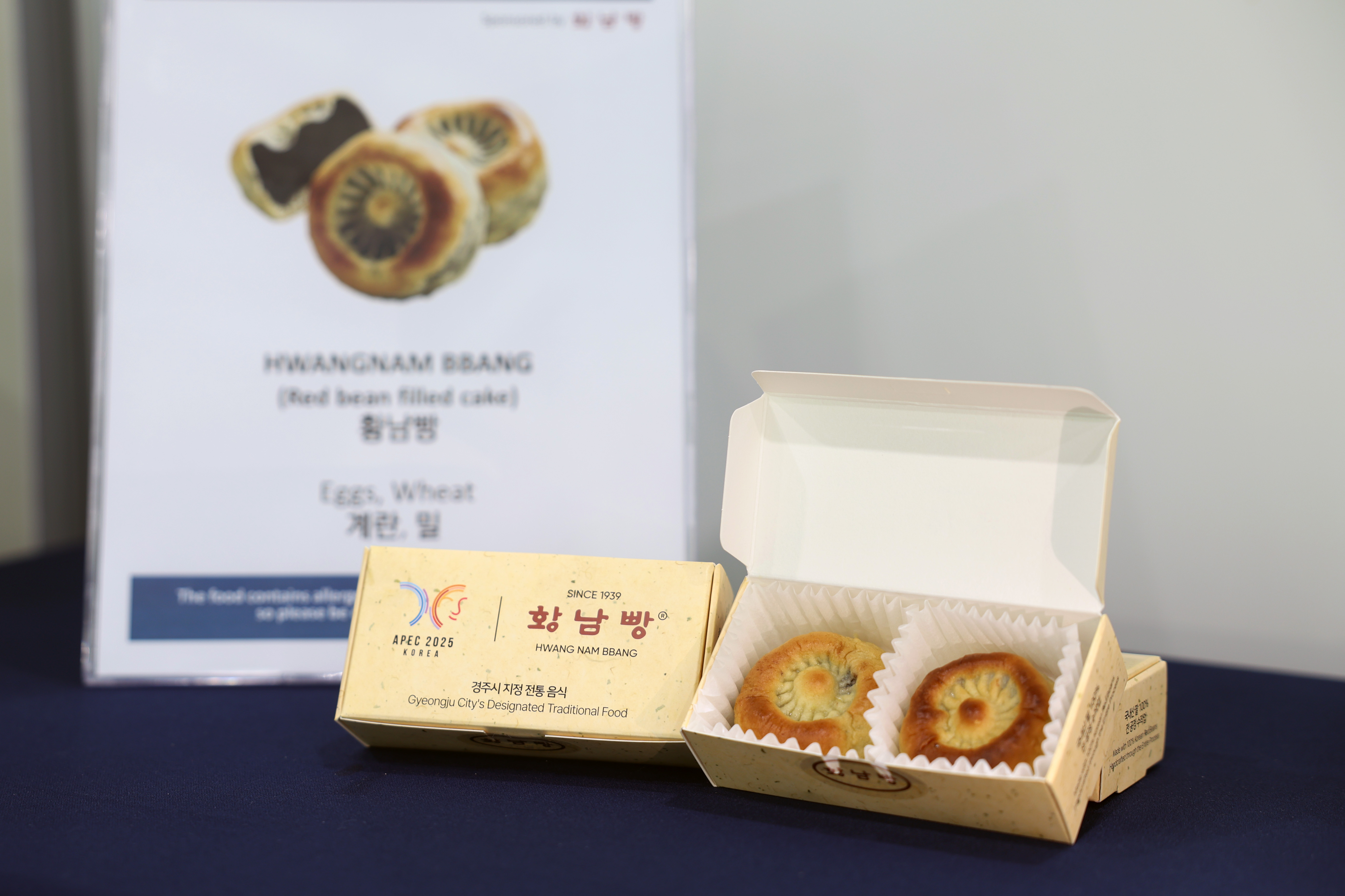 １９３９年に慶州市・皇南洞で誕生した「皇南パン」。２０２５年ＡＰＥＣ首脳会議の期間中、ＩＭＣを訪れた記者へ振る舞われた。