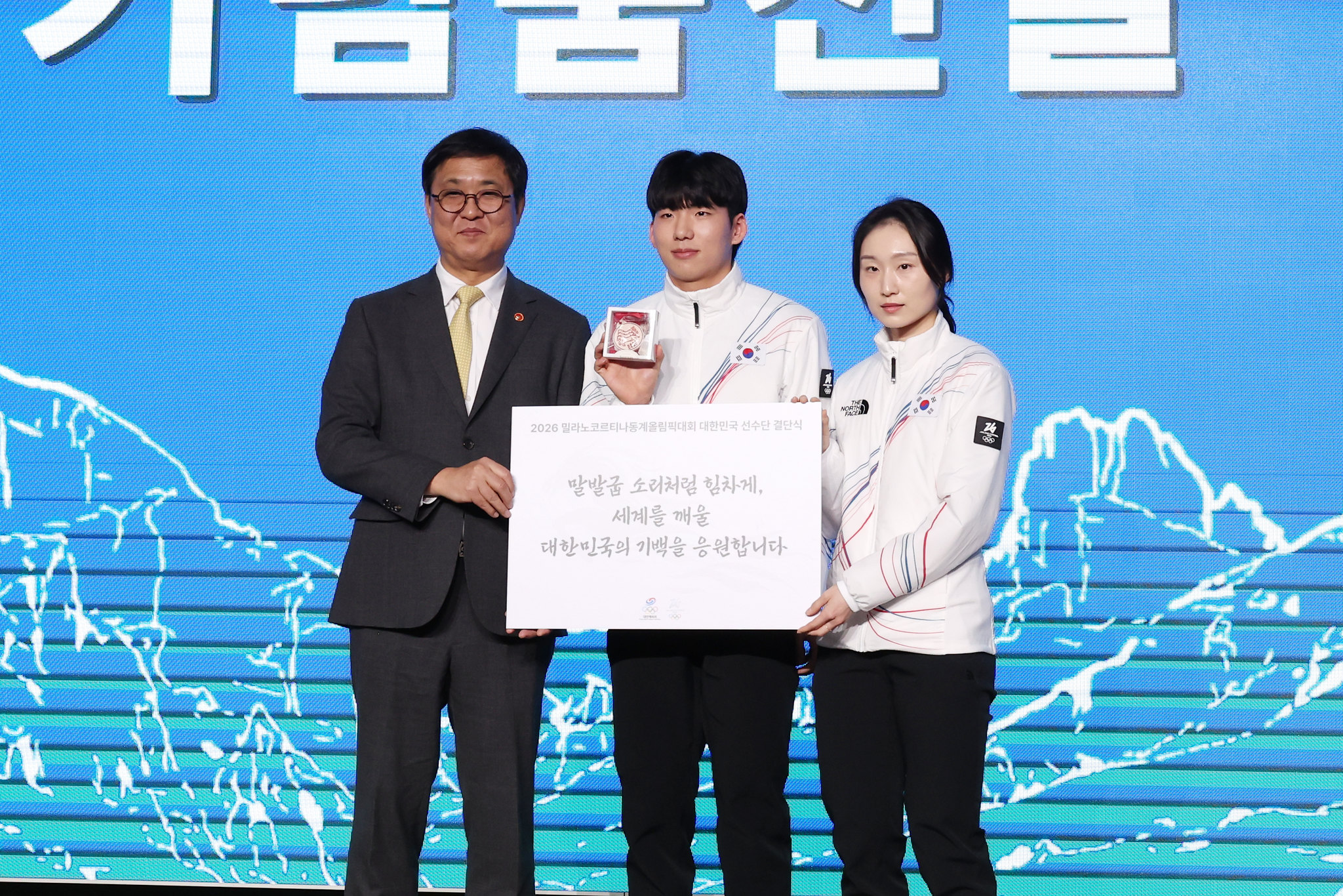 チョン・ジェウォン（中央）選手とチェ・ミンジョン選手に激励メッセージと記念品を手渡すチェ・フィヨン文化体育観光部長官（左）＝２２日、ソウル