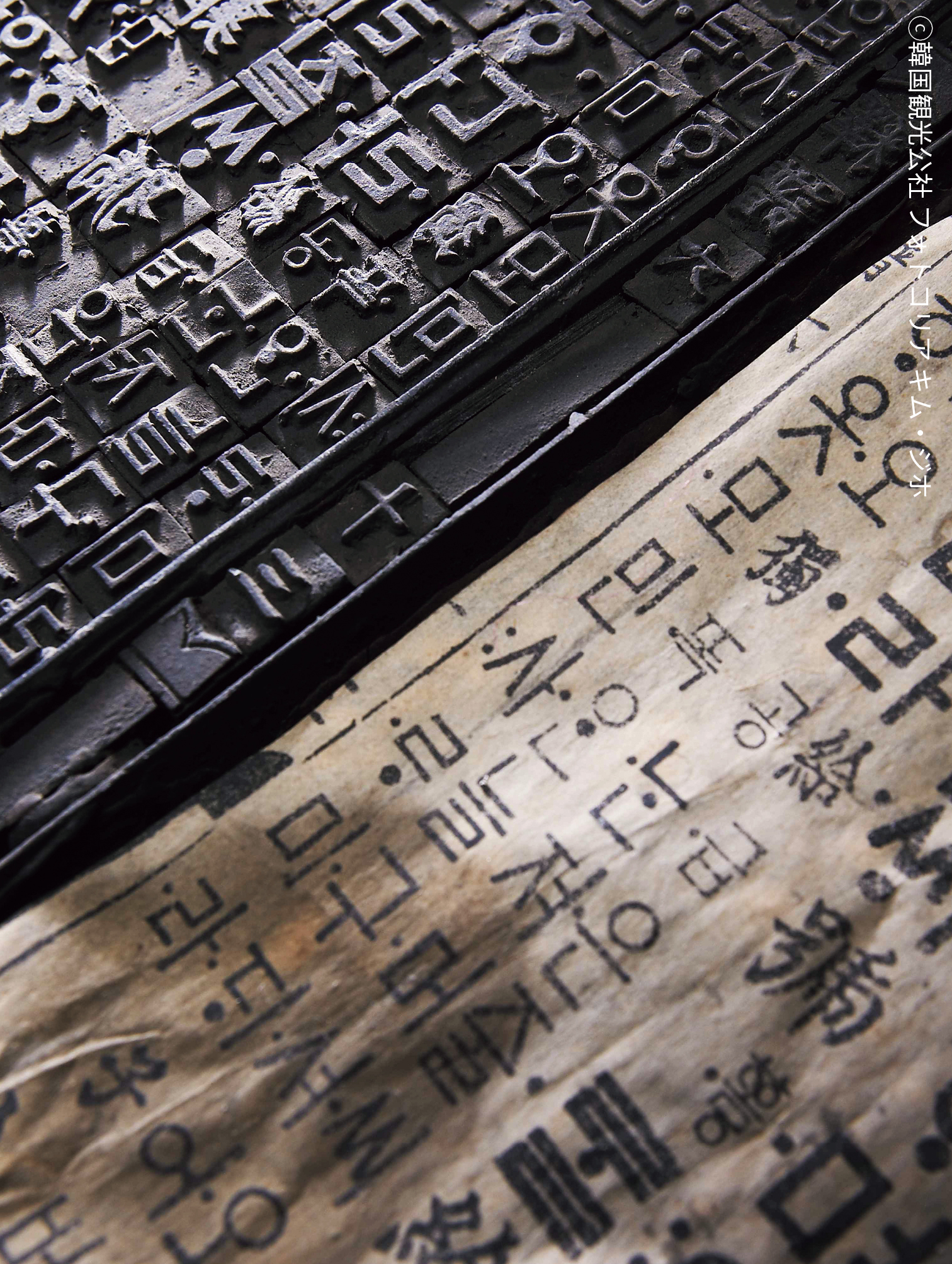 3. ハングル金属活字 朝鮮時代に製作された 750 点余りのハングル金属活字は、ハングルの実際の使用例を示す貴重な資料。