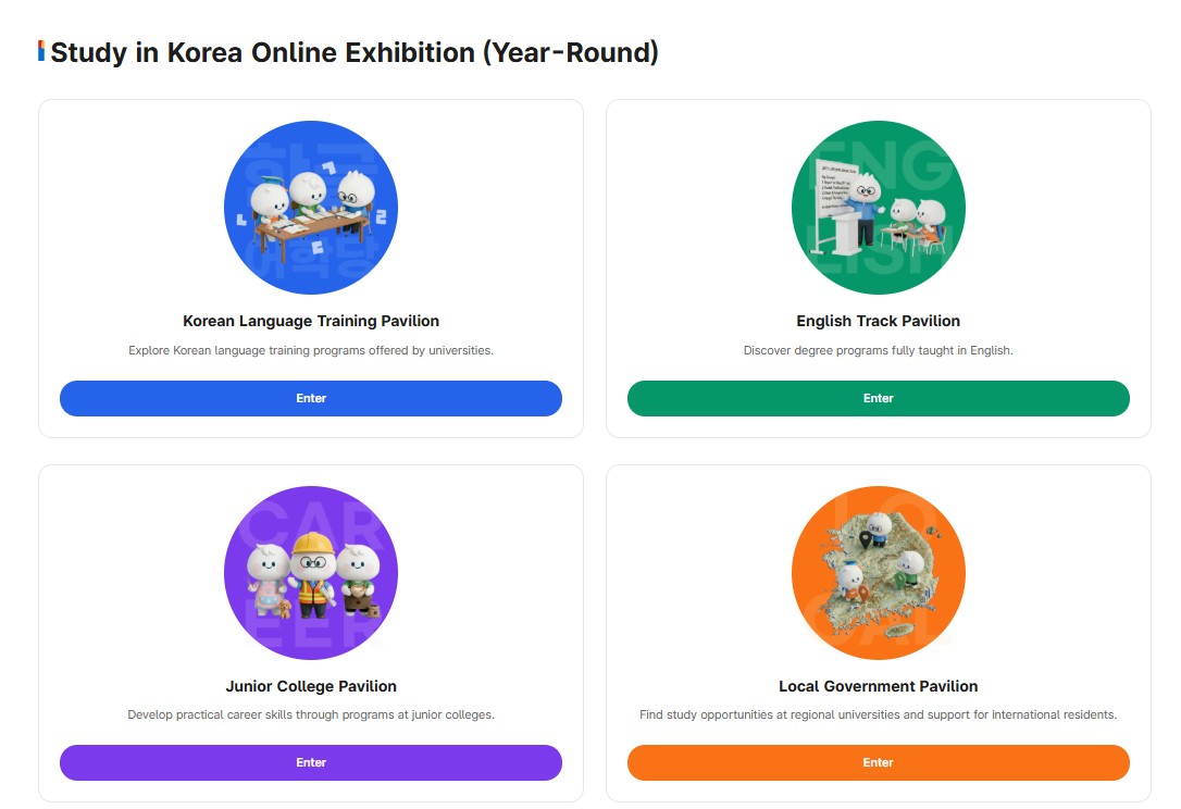 韓国留学総合システムに、海外の留学希望者向けのオンライン広報館が開設された＝韓国留学総合システムのウェブサイトからキャプチャー