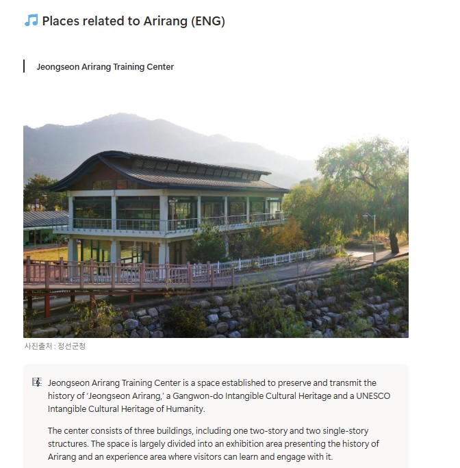 アリランデジタルマップのウェブサイト＝同ホームページからキャプチャー