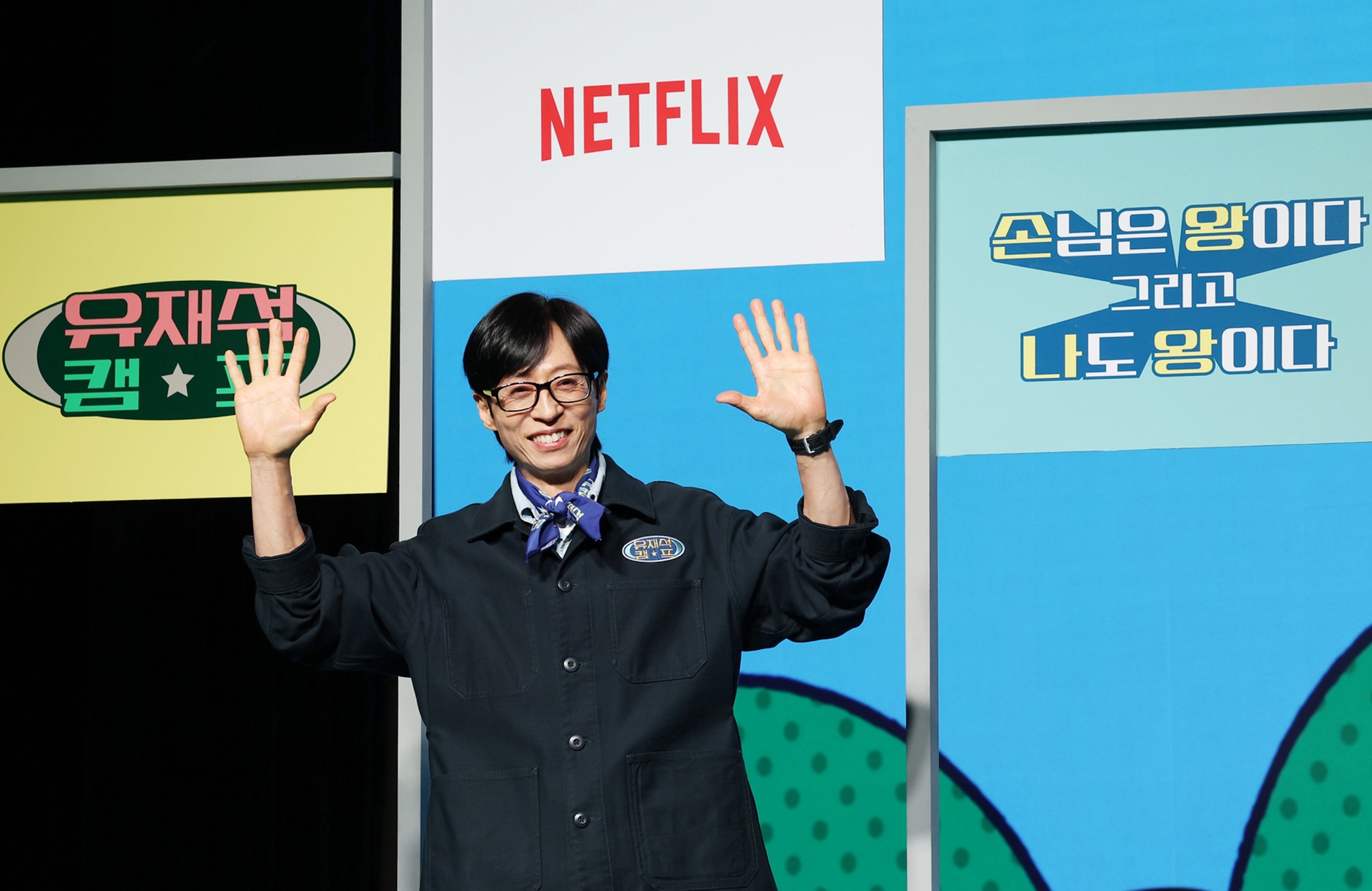 ネットフリックスのバラエティ番組「ユ・ジェソクの集まれ！破天荒ハウス」の制作発表会で報道陣に笑顔を見せるユ・ジェソク＝１９日、ソウル、イ・ジョンウ