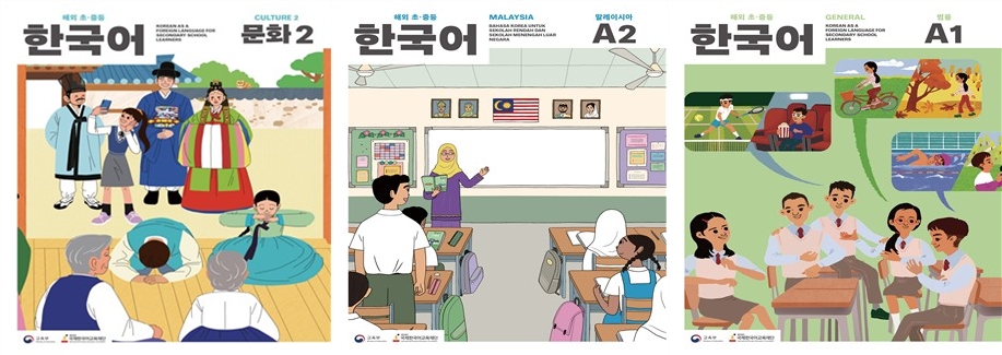 教育部は４日、今年新たに９種類の韓国語テキストを開発すると発表した＝教育部