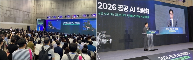 「２０２６公共ＡＩ博覧会」の開幕式は、多くの来場者で賑わっていた。右の写真は、歓迎の挨拶を行う行政安全部のキム・ミンジェ次官＝６月２３日、高陽、行政安全部（右の写真）