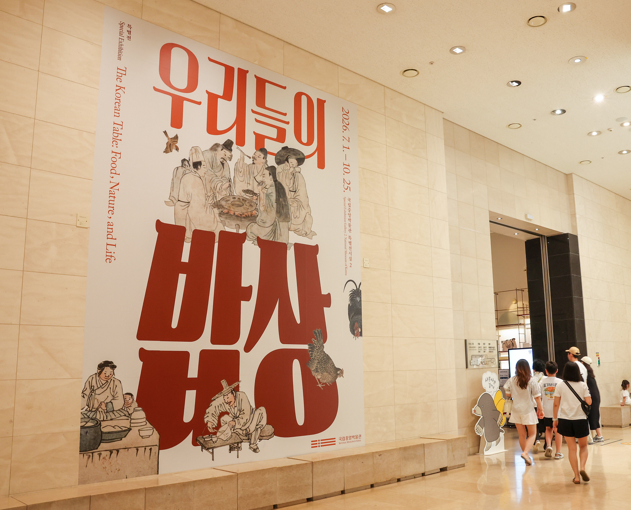 韓国の食文化に光を当てる特別展「私たちの食卓」が国立中央博物館で開催されている＝２日、ソウル