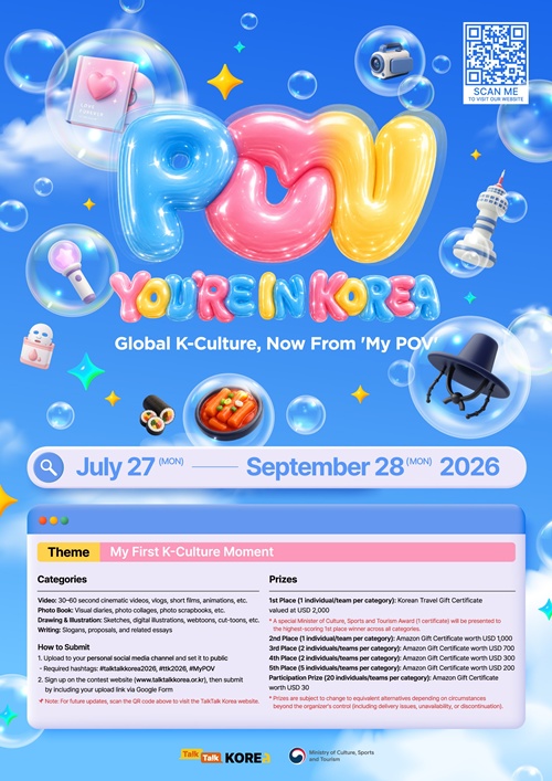 「トークトークコリア２０２６」のポスター＝文化体育観光部