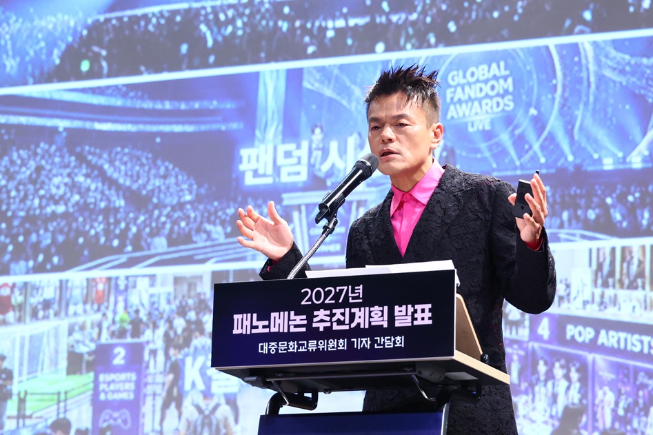 「２０２７ ＦＡＮＯＭＥＮＯＮ推進計画」記者懇談会で、計画を発表する大衆文化交流委員会共同委員長のパク・ジニョン氏＝２７日、ソウル、聯合ニュース