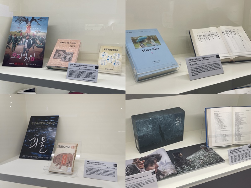 第２部「物語からＫ－コンテンツへ」の展示物。（左から時計回りに）『イカゲーム』と『朝鮮の郷土娯楽』、『ソンジェ背負って走れ』と『ツツジの花』、『トッケビ』と『パリデギ』、『怪物』と『不可殺爾伝』