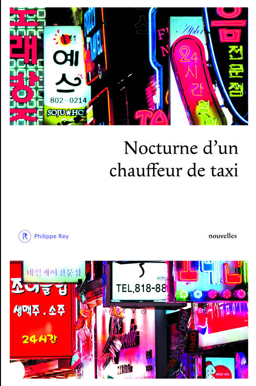 한국소설 단편집 '택시 운전기사의 야상곡'의 표지 