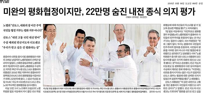 Colombian_President_Nobel_Prize_02.jpg