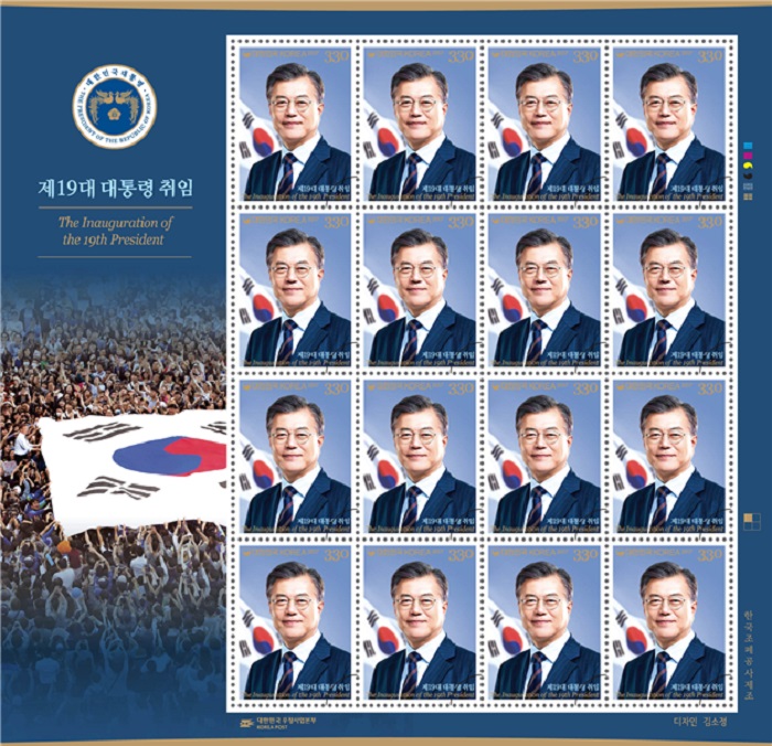 文在寅大統領記念切手」発売 : Korea.net : The official website of