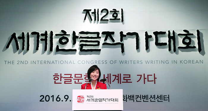 조윤선 문화체육관광부 장관이 20일 제2회 경주화백컨벤션센터에서 열린 세계한글작가대회 가 개회식에서 박근혜 대통령의 축하 메시지를 대독하고 있다.