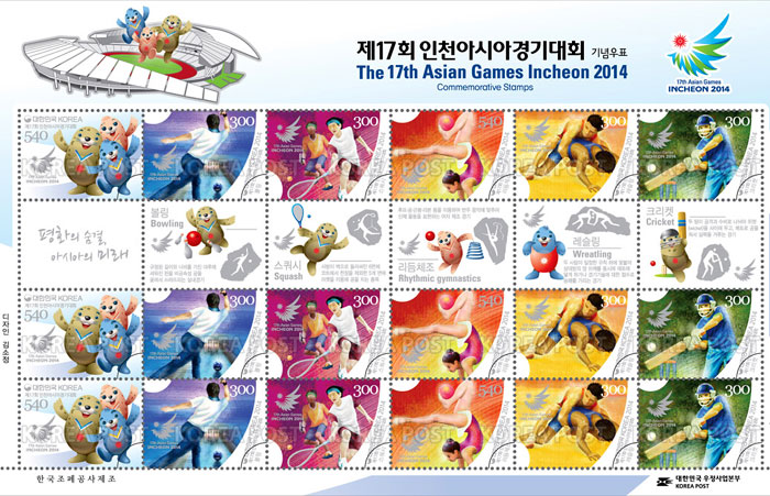 인천아시안게임 조직위원회가 이달 초 발행한 인천아시안게임 기념우표 6종. 레슬링과 리듬체조 등 다섯 가지 경기종목과 대회 마스코트가 새겨졌다. (인천아시안게임 조직위 제공)