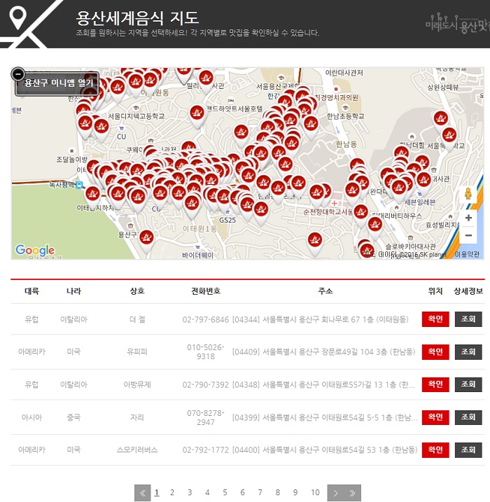 Itaewon_Food_Map_00.jpg