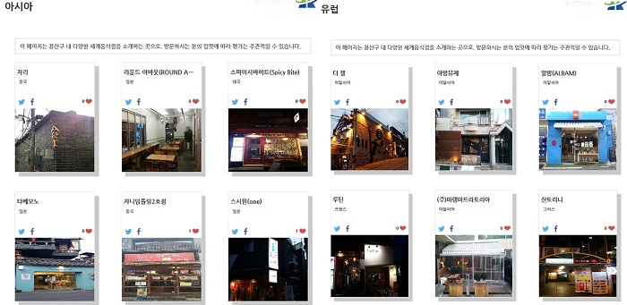 Itaewon_Food_Map_05.jpg