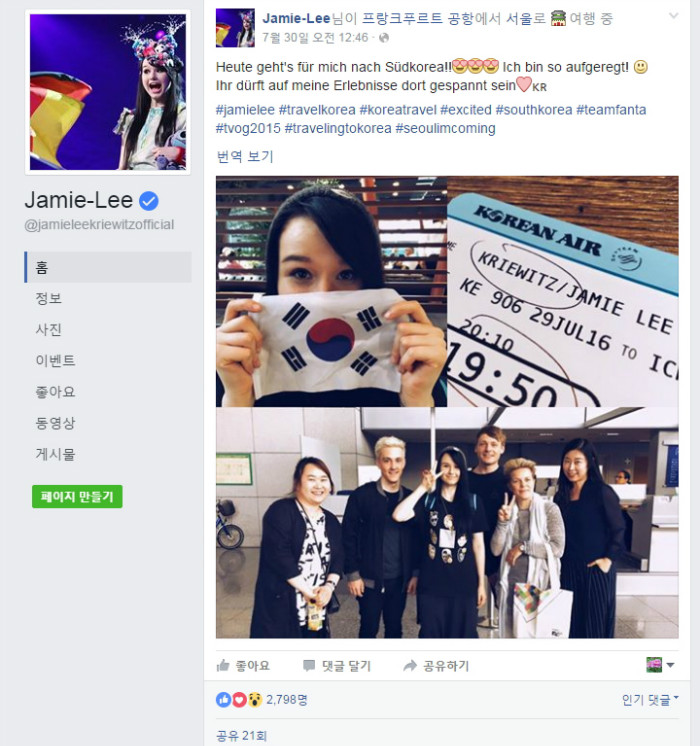 クリーヴィッツは30日、韓国に向かう前のフランクフルト空港で韓国訪問への期待をフェースブックに示した
