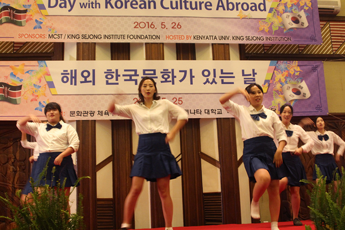 26일 ‘해외 한국문화가 있는 날’ 행사에서 케냐와 한국 학생들이 다양한 음악에 맞춰 춤을 추고 있다.