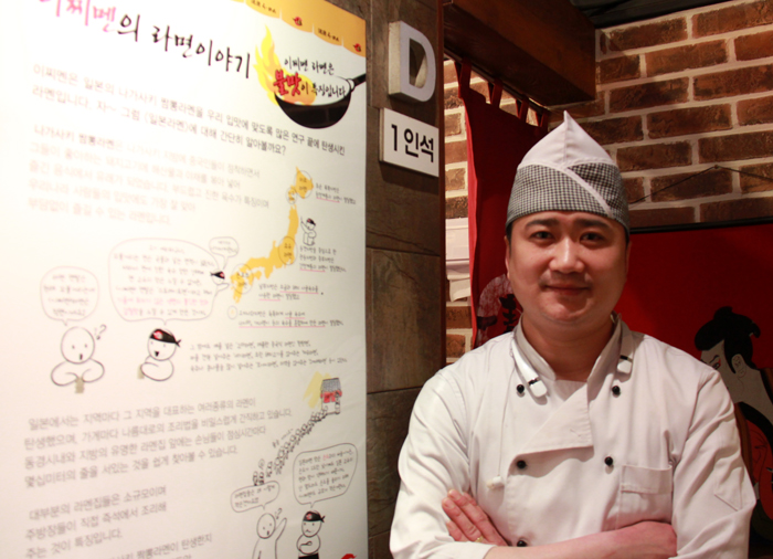 ひとりごはんの店で有名な新村のラーメン屋「一麵」のヒョン・ヤンベシェフは「隣の人を気にせずにラーメンを食べたいならぜひ1人席がある『一麵』に来てほしい」と話す