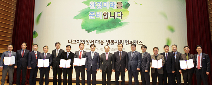 Nagoya_Agreement_Conference_Seoul_03.jpg