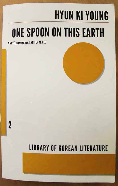 玄基栄の1990年作『地上に匙ひとつ』は2013年に英語版が発刊された(日本語版は2002年に平凡社から出版)。英語版は韓国文学翻訳院とダーキー・アーカイブ出版社が共同で出版する韓国文学叢書に含まれた