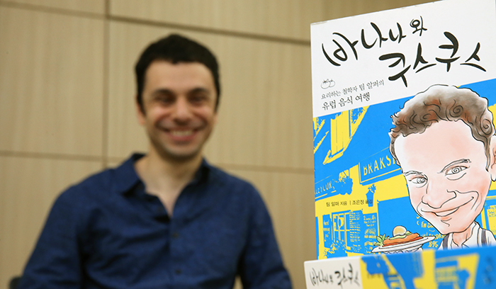 알퍼 씨는 최근 펴낸 그의 책 ‘바나나와 쿠스 쿠스’에서 유럽음식에 대한 철학적인 접근을 시도하며 동시에 한국음식문화와 유사점을 찾는다.