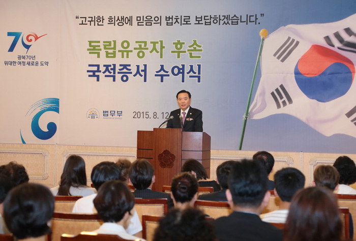 12일 정부종합청사에서 열린 독립유공자 후손을 위한 국적 수여식. 