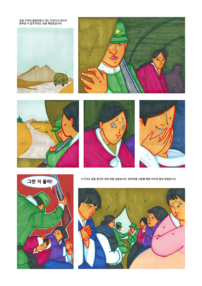 cartoon_171012_article_08.jpg