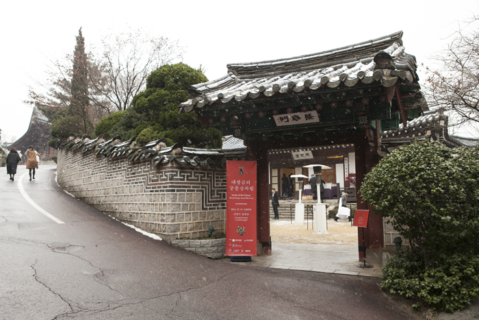 15일 전통 한식음식점인 삼청각에서 궁중음식을 재현하는 행사가 열렸다. 