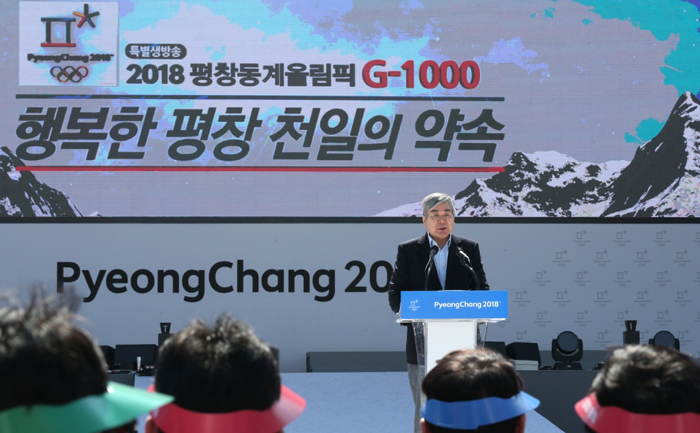 ' 2018 평창동계올림픽 G-1000 행복한 평창, 천일의 약속' 행사에서 조양호 평창동계올림픽 조직위원장이 동계올림픽 슬로건 '하나된 열정(Passion. Connected)'을 발표했다. 