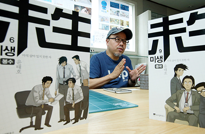 未生(ミセン)」、マンガの本場である日本で認められた : Korea.net