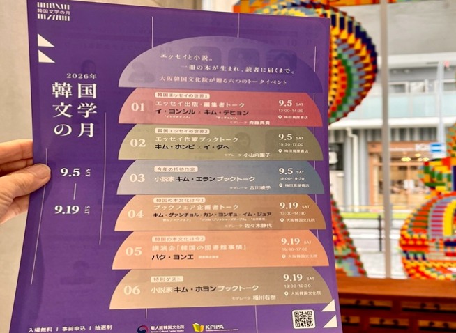 「K-Library」って何？ 韓国の図書館の新しいかたち