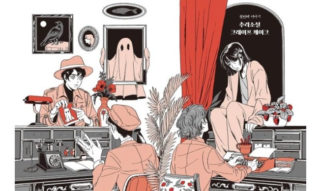 韓国漫画家サンホ氏、「アイズナー賞」初受賞