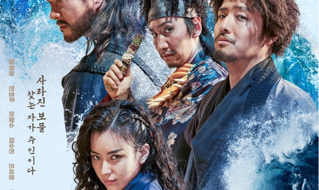 『パイレーツ』韓国発の海賊映画が７つの海を制する日