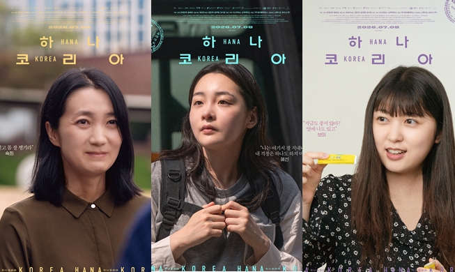 脱北女性の人生を描く、映画『ハナ・コリア』公開