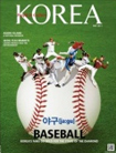 KOREA [2011 VOL. 7 N...