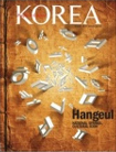 KOREA [2010 VOL. 6  ...
