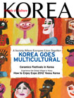 KOREA [2012 VOL.8 No...