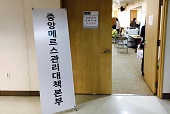 韓国政府　MERS発生医療機関を集中管理