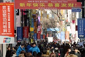 韓国在住外国人　174万人突破