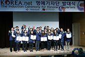 韓国を発信する「コリアネット名誉記者団」、公式活動スタート
