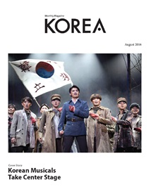 KOREA [2016 VOL.12 N...