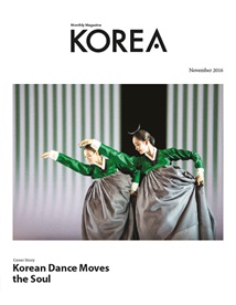 KOREA [2016 VOL.12 N...