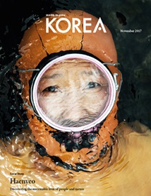 KOREA [2017 VOL.13 N...